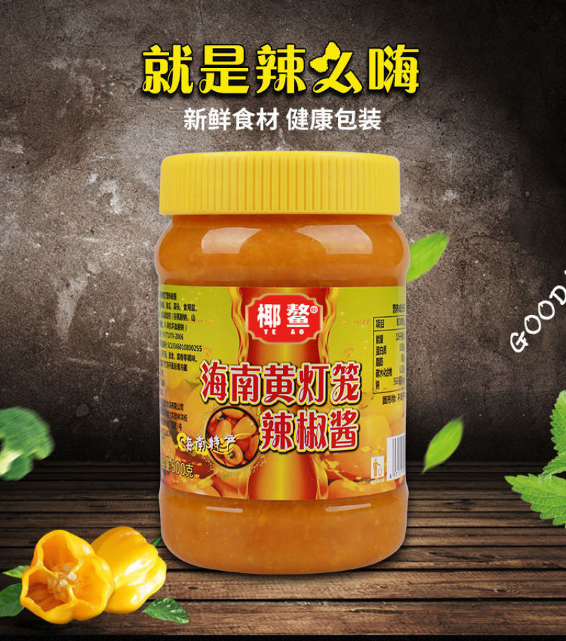 海南特产特辣黄灯笼辣椒酱香辣超级辣酸汤肥牛黄椒酱剁椒
