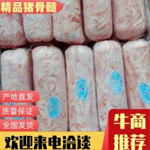 猪骨髓，精品猪骨髓，厂家直发，质量保证，欢迎联系