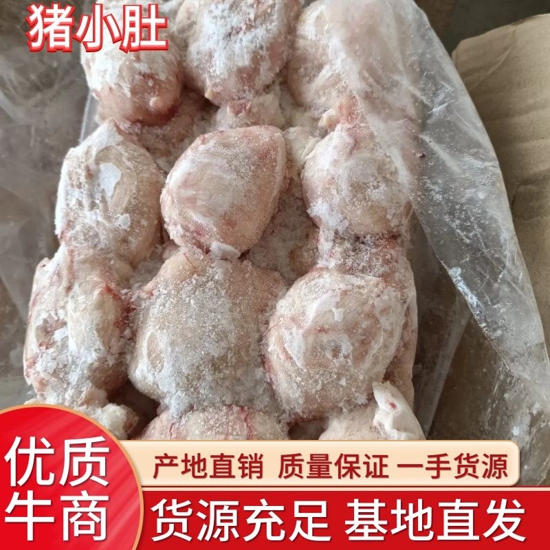 精品猪小肚，质量保证，产地直发，全国发货，欢迎来电