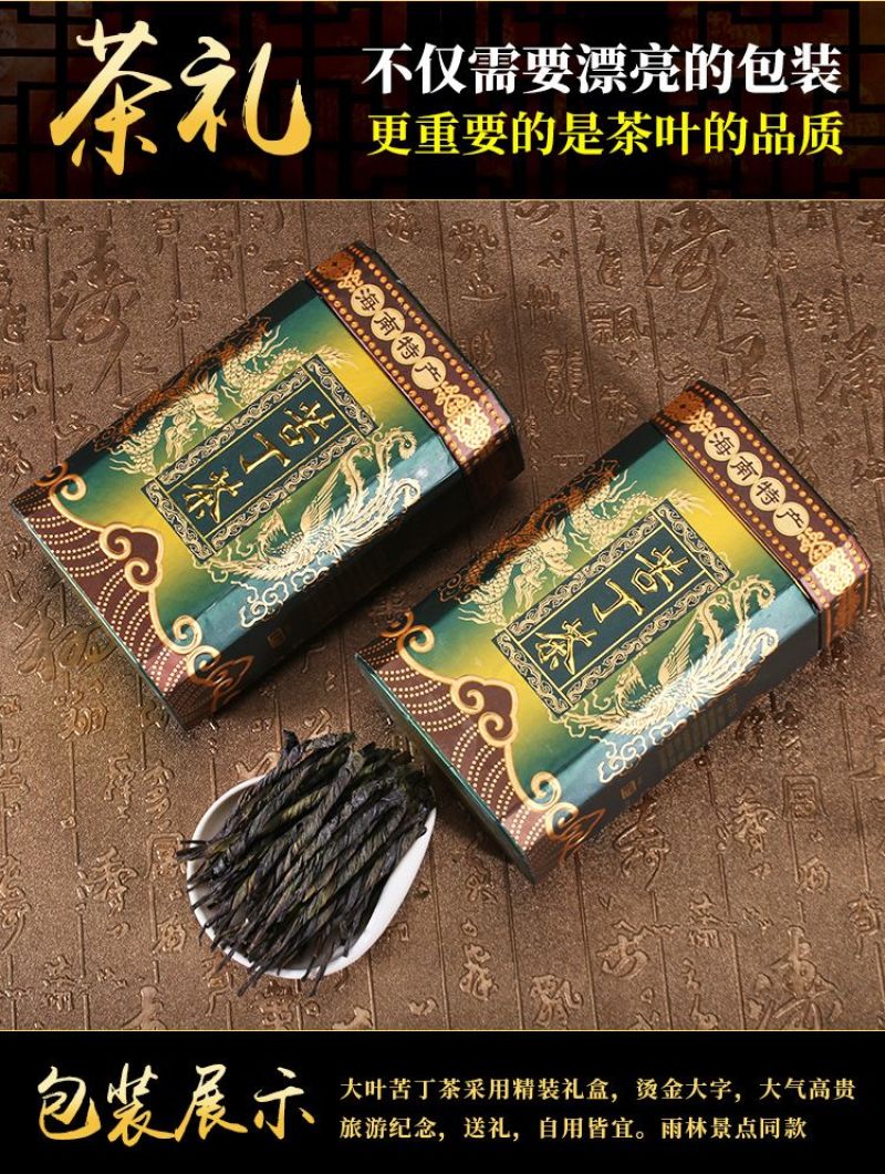 大叶苦丁茶五指山海南125g/特产青山绿水三亚
