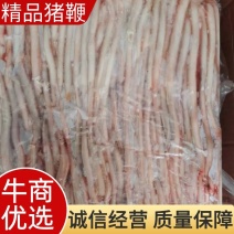 【精品】猪鞭，产地直供，质量保证，全国发货，欢迎订购