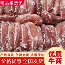 肥猪腰子，全国发货，一件代发，质量保证，欢迎联系