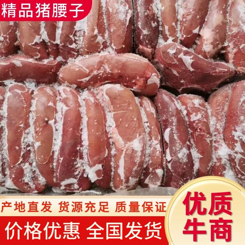 肥猪腰子，全国发货，一件代发，质量保证，欢迎联系