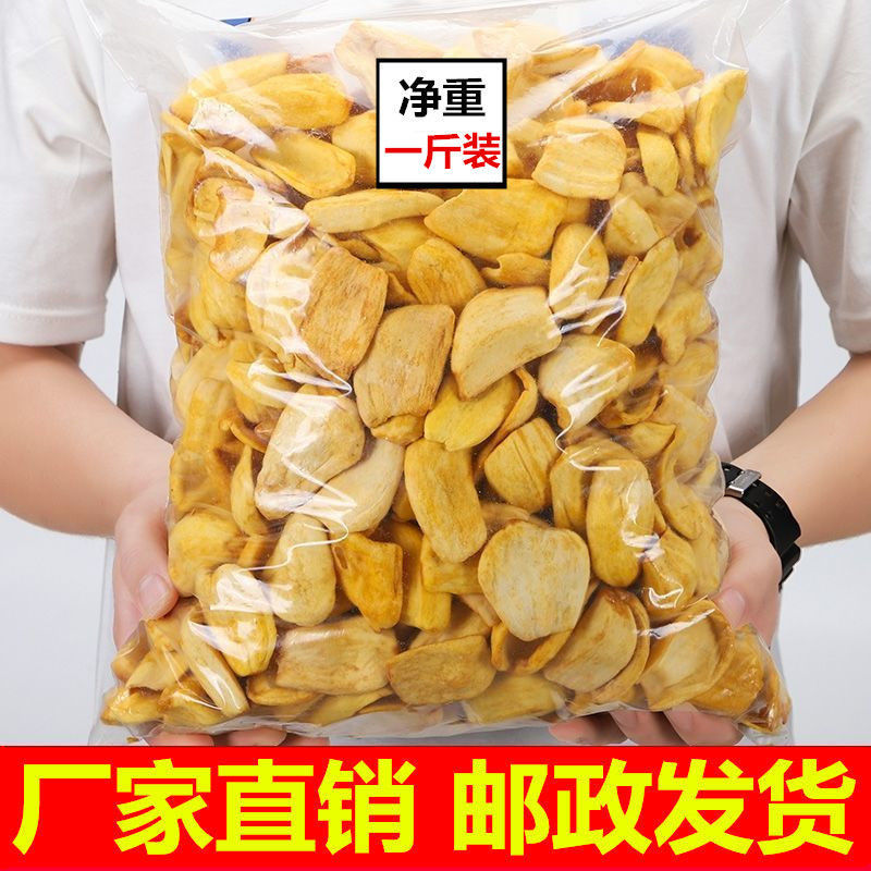海南菠萝蜜干果零食水脆蔬果干新鲜125g/250g特产