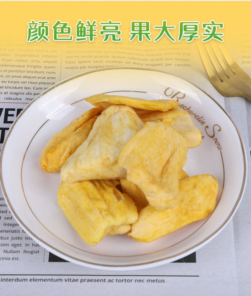 海南菠萝蜜干果零食水脆蔬果干新鲜125g/250g特产