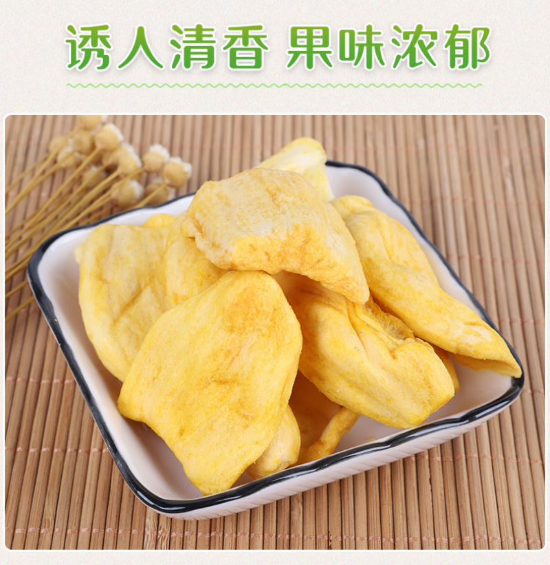 海南菠萝蜜干果零食水脆蔬果干新鲜125g/250g特产