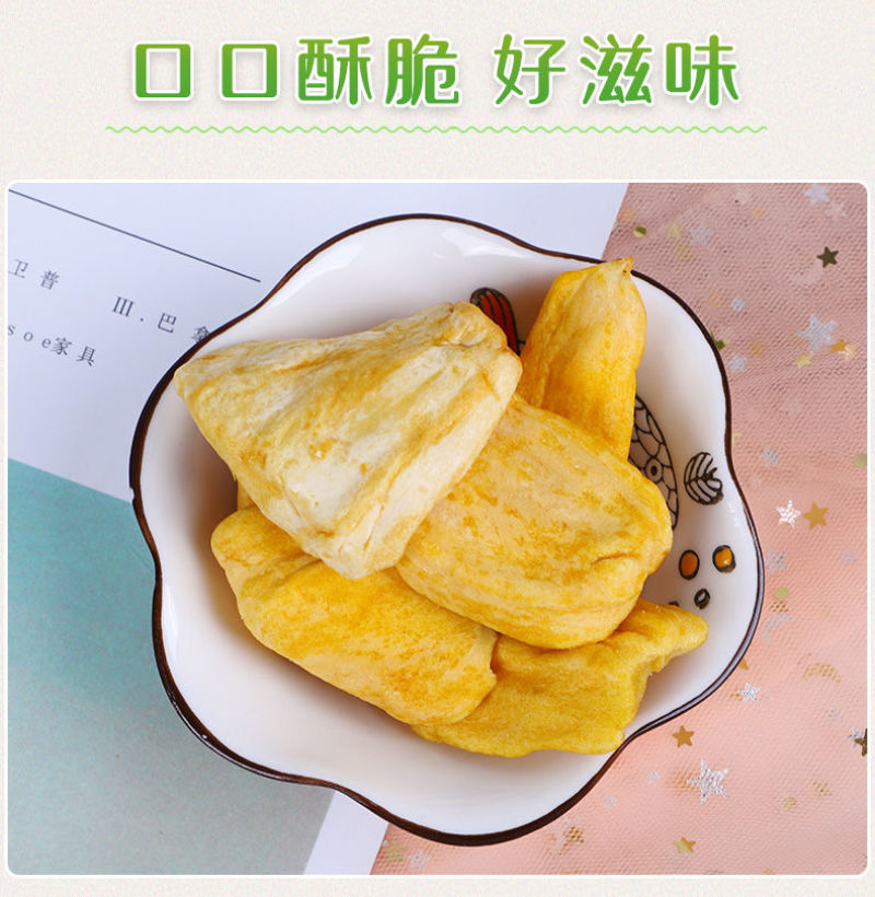 海南菠萝蜜干果零食水脆蔬果干新鲜125g/250g特产