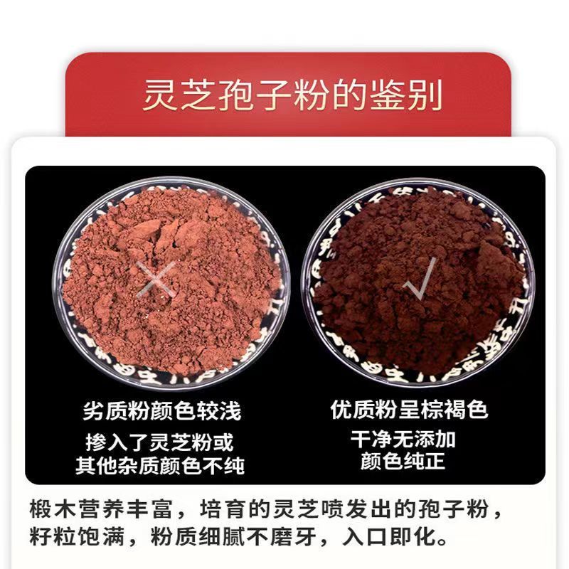 灵芝孢子粉自产自销泰山赤灵芝孢子粉250g装一瓶起批