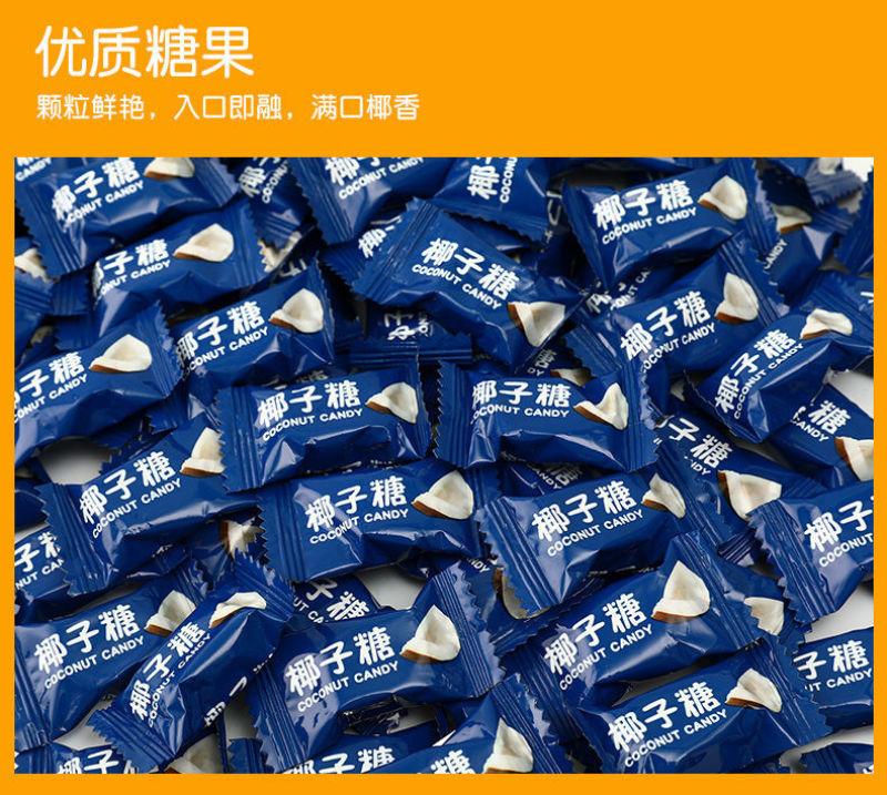 海南椰子糖500g特浓特制婚庆喜糖硬糖果散装袋装三亚特产