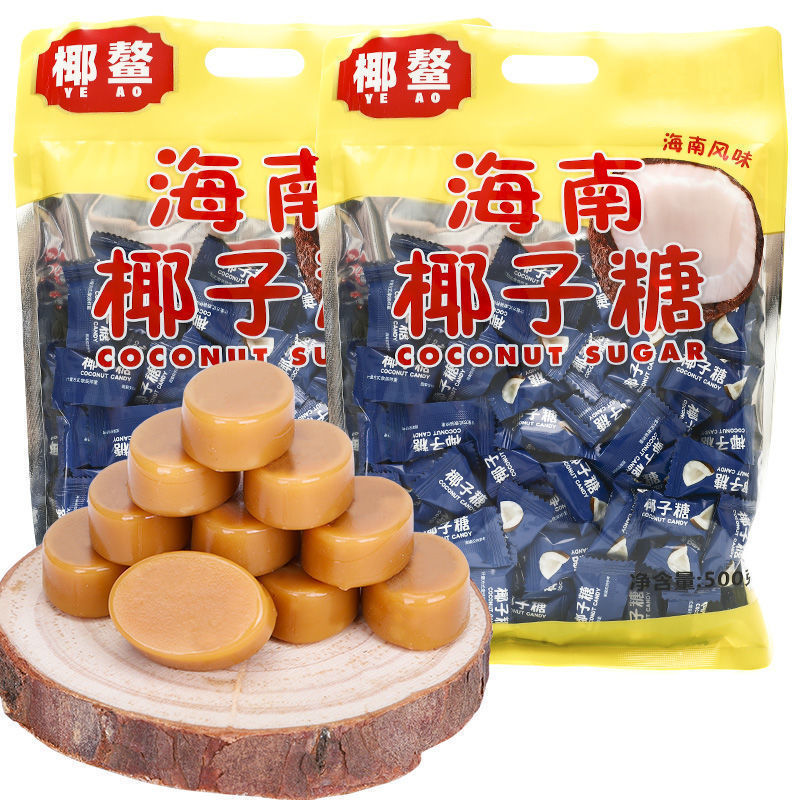 海南椰子糖500g特浓特制婚庆喜糖硬糖果散装袋装三亚特产