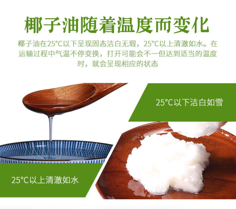 椰子油海南冷压初榨食用烘焙新鲜椰油护肤护发500ml/