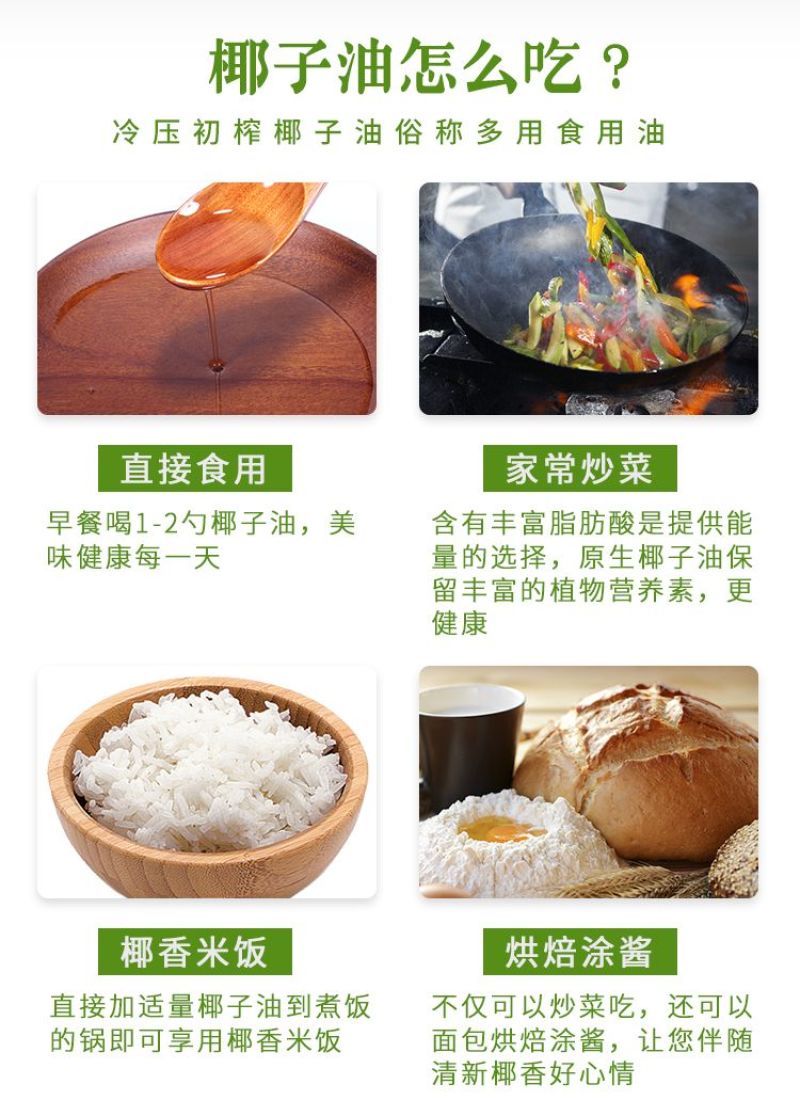 椰子油海南冷压初榨食用烘焙新鲜椰油护肤护发500ml/