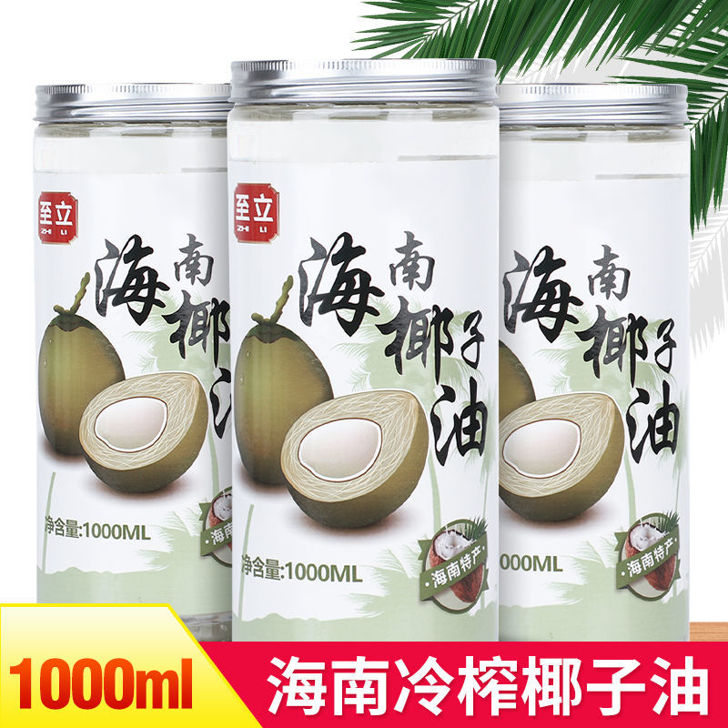 海南椰子油食用椰油烘焙护肤护发冷初榨烘焙生酮特产
