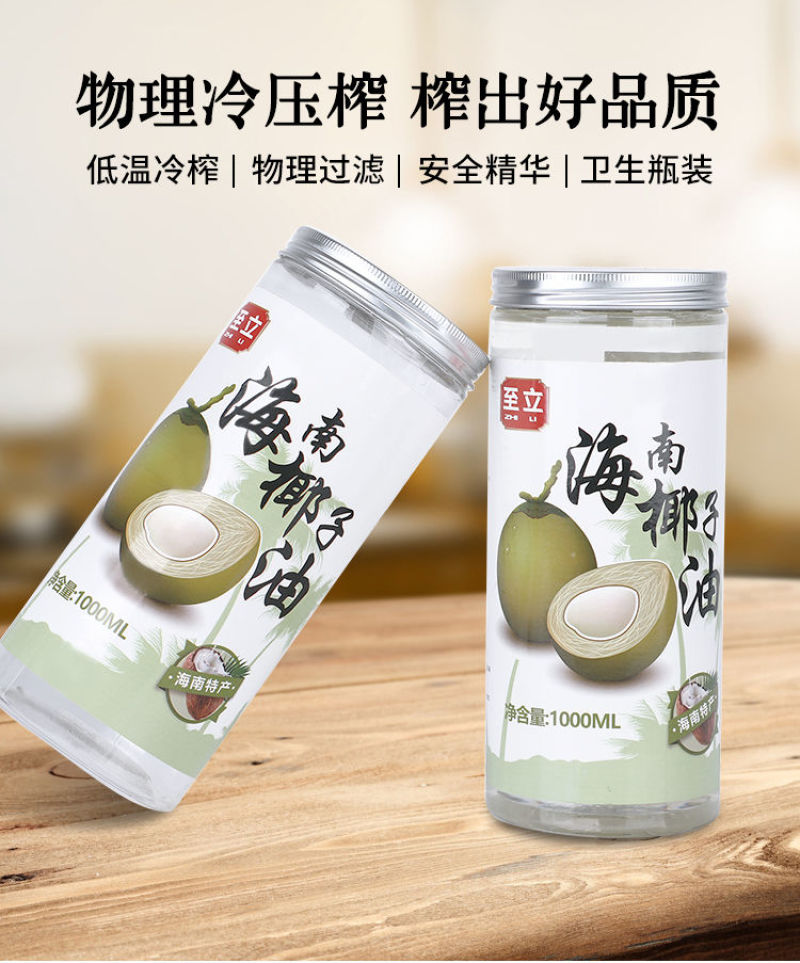 海南椰子油食用椰油烘焙护肤护发冷初榨烘焙生酮特产