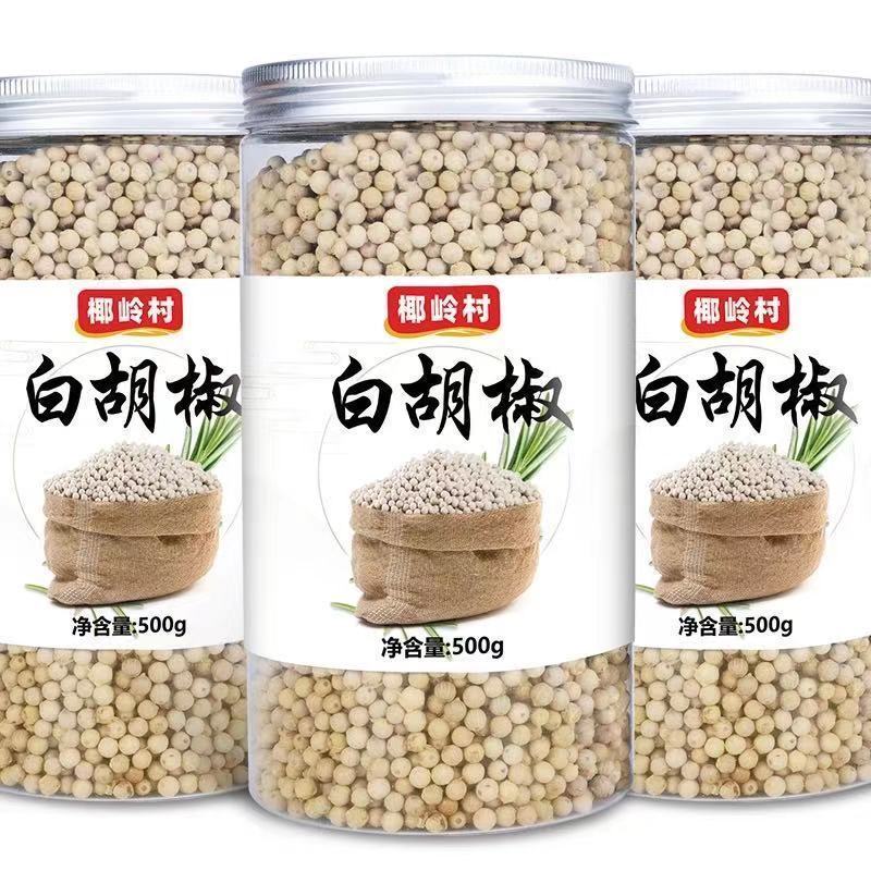 白胡椒粒海南现磨白胡椒粉黑胡椒粉增香去腥调味品兴隆特产