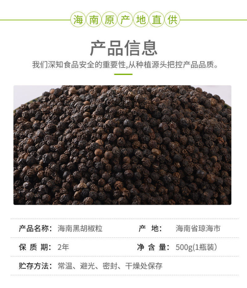 白胡椒粒海南现磨白胡椒粉黑胡椒粉增香去腥调味品兴隆特产