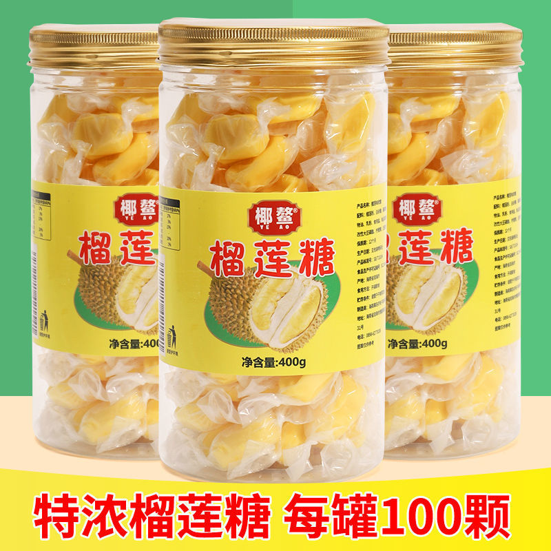 榴莲糖500g/200g特浓糖果休闲风味零食儿童喜糖软糖