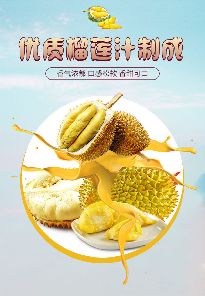 榴莲糖500g/200g特浓糖果休闲风味零食儿童喜糖软糖