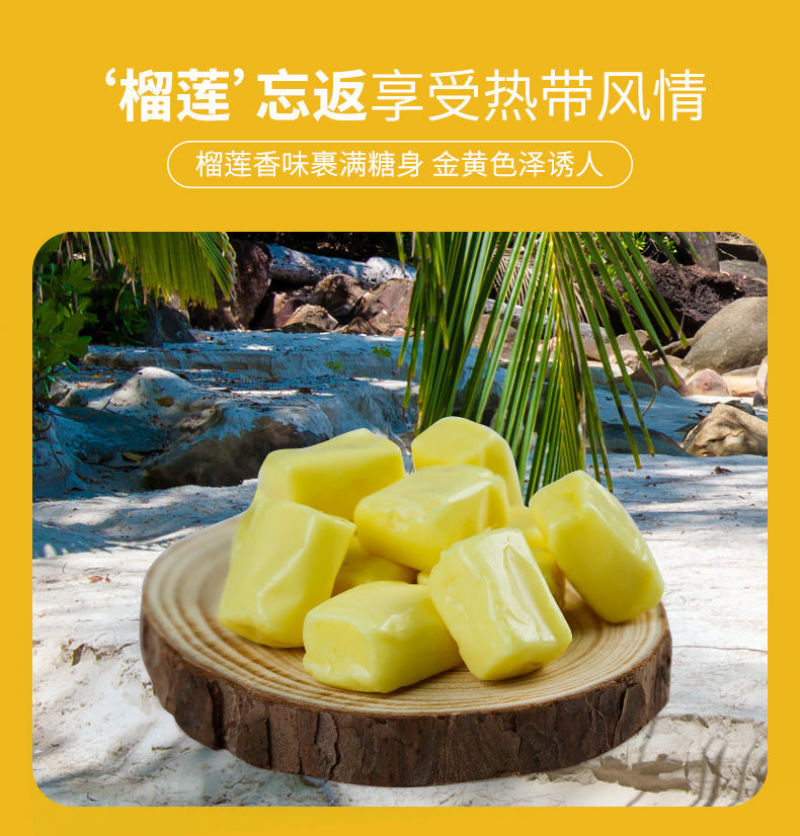 榴莲糖500g/200g特浓糖果休闲风味零食儿童喜糖软糖