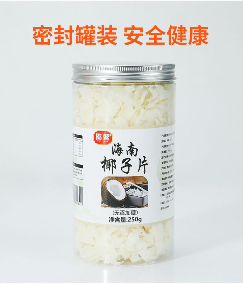 椰子片原味无添加蔗糖海南特产烤即食椰子脆片生酮零食瓶装