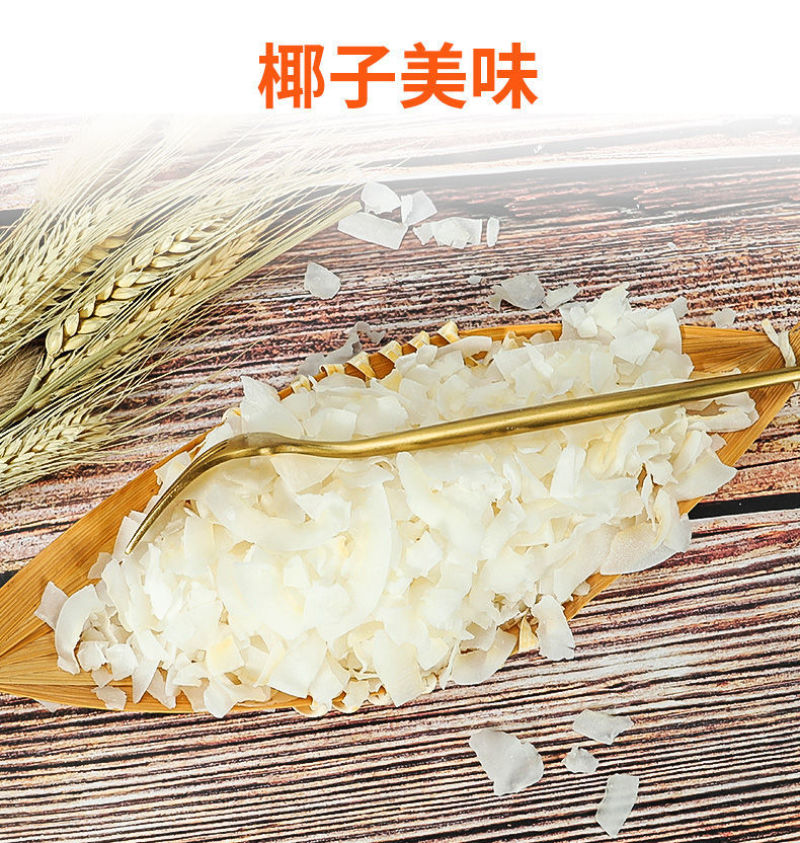 椰子片原味无添加蔗糖海南特产烤即食椰子脆片生酮零食瓶装