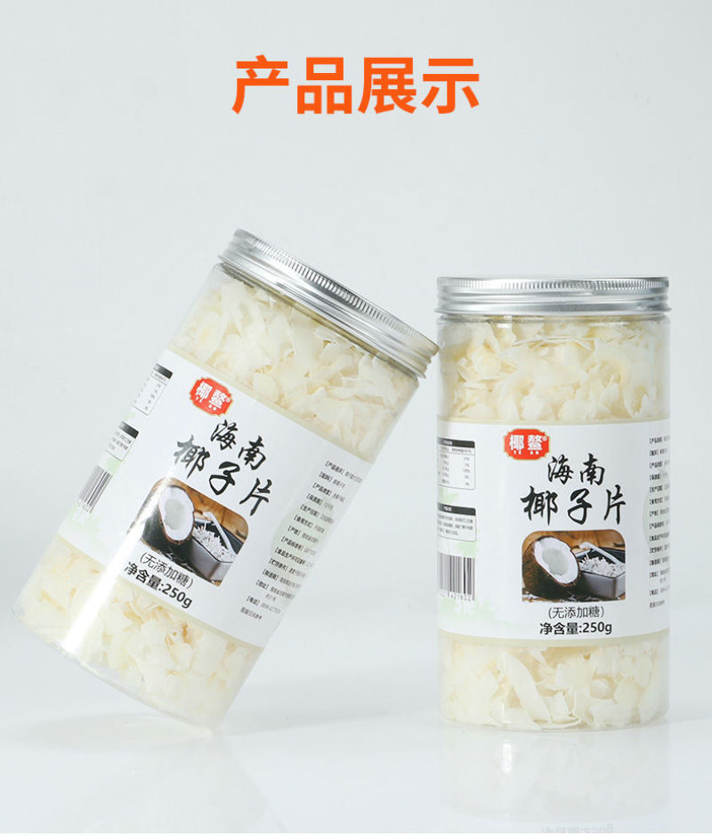 椰子片原味无添加蔗糖海南特产烤即食椰子脆片生酮零食瓶装