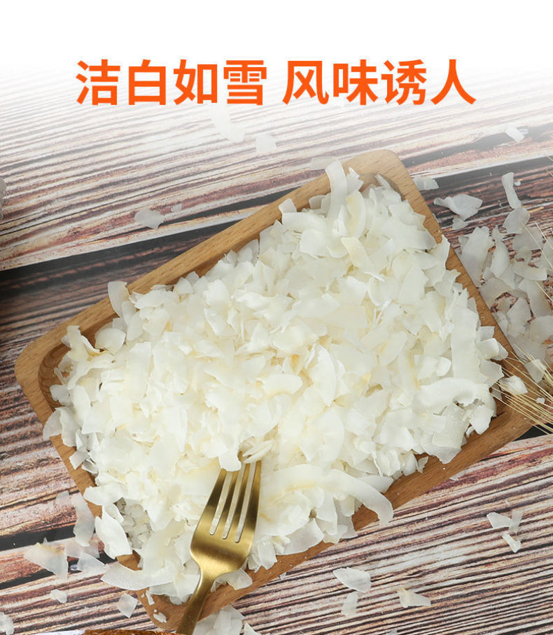 椰子片原味无添加蔗糖海南特产烤即食椰子脆片生酮零食瓶装