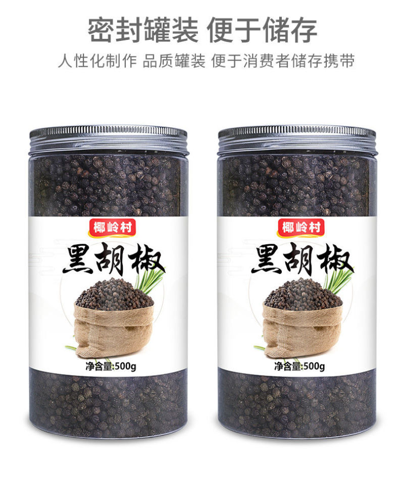 黑胡椒粒海南农家特产白胡椒粉散粉白胡椒粒香料调兴隆