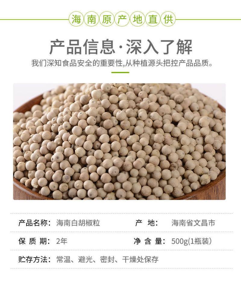 黑胡椒粒海南农家特产白胡椒粉散粉白胡椒粒香料调兴隆