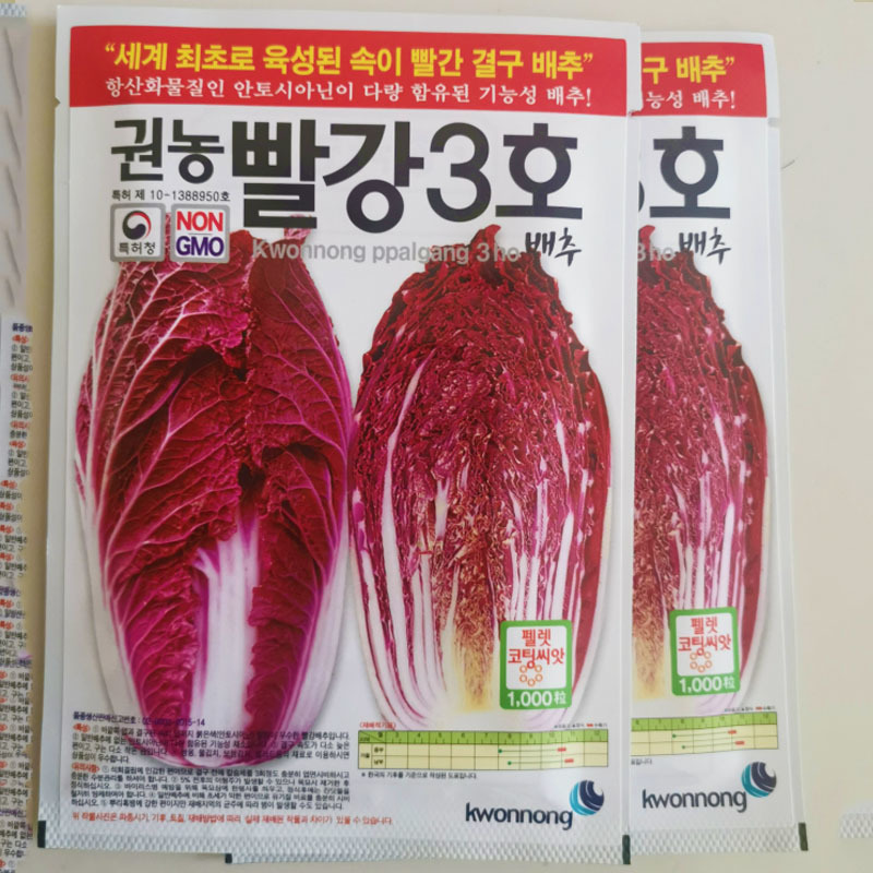 紫白菜种籽紫裔白菜种籽大白菜种孑大白菜种子白菜种籽秋