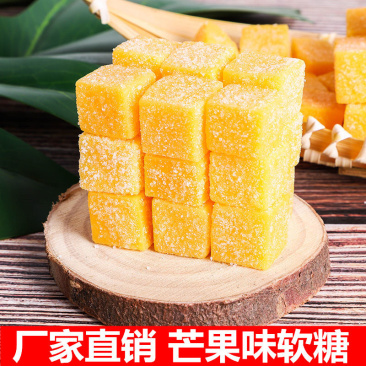 芒果味软糖168g海南三亚风味特产浓喜水果软奶喜糖果零食