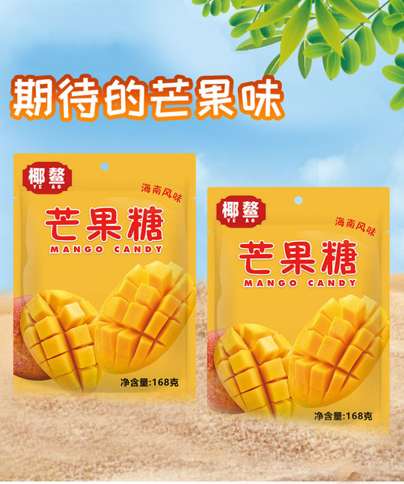 芒果味软糖168g海南三亚风味特产浓喜水果软奶喜糖果零食