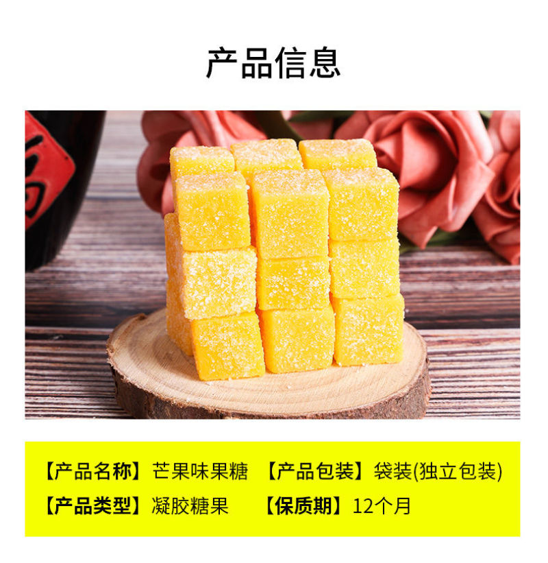 芒果味软糖168g海南三亚风味特产浓喜水果软奶喜糖果零食