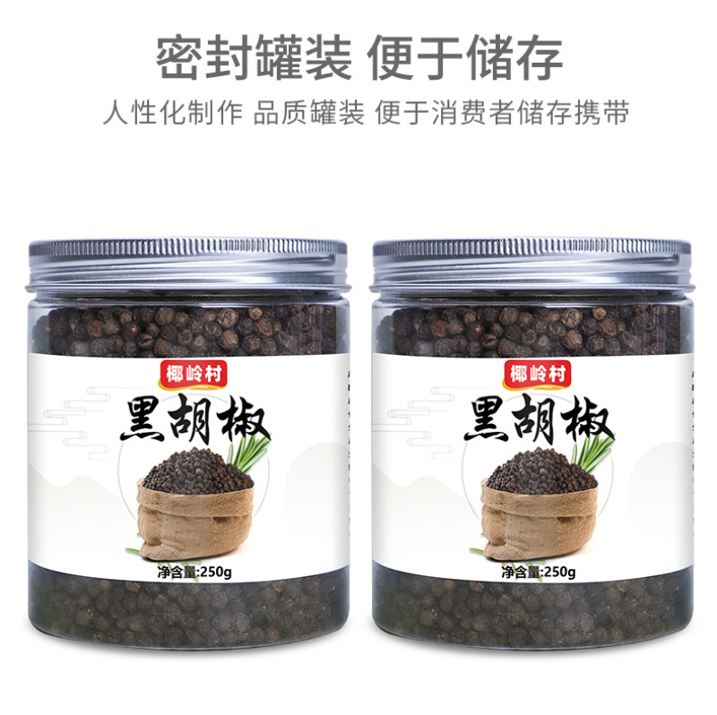 海南黑胡椒粒农家特产兴隆白胡椒粉散粉白胡椒粒调料香料新货