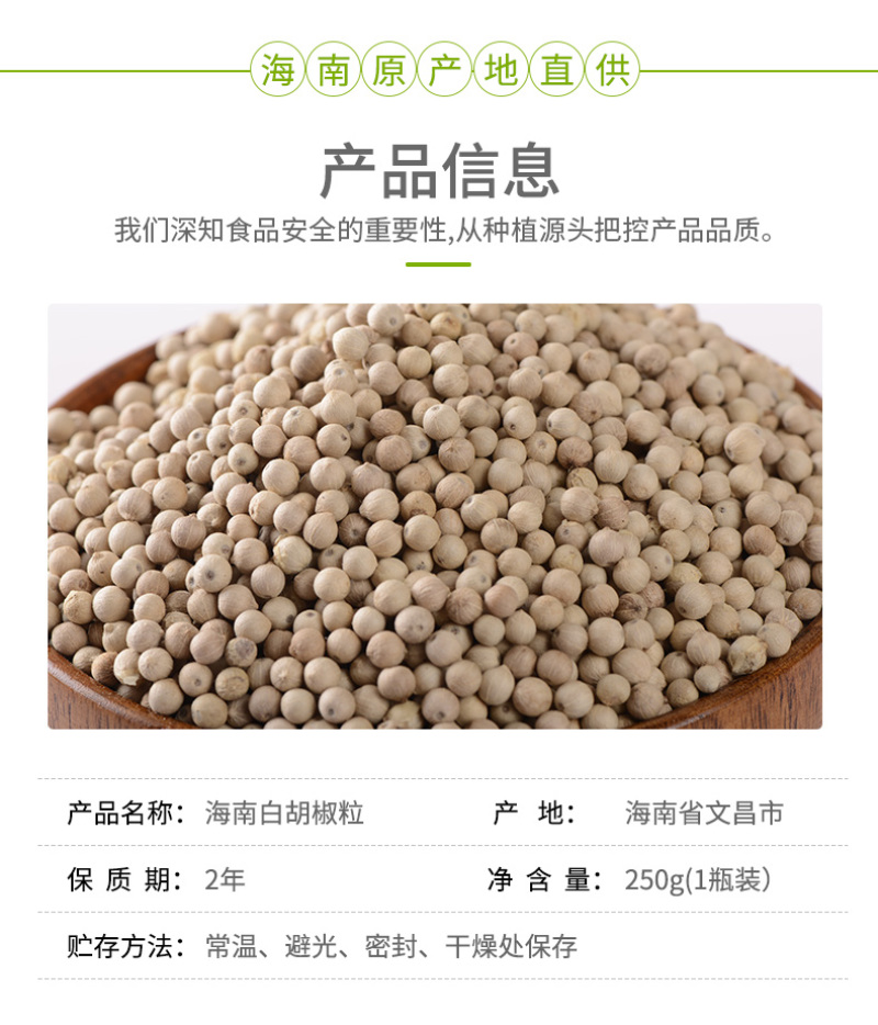 海南黑胡椒粒农家特产兴隆白胡椒粉散粉白胡椒粒调料香料新货
