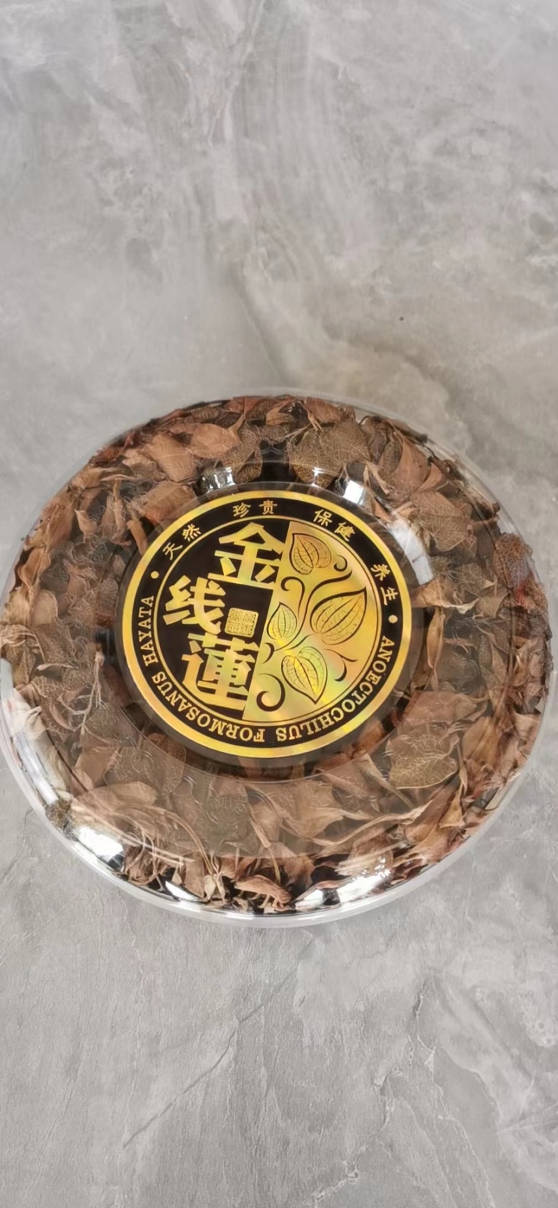 仿林下种植金线莲，产地直供，质量保证，欢迎联系