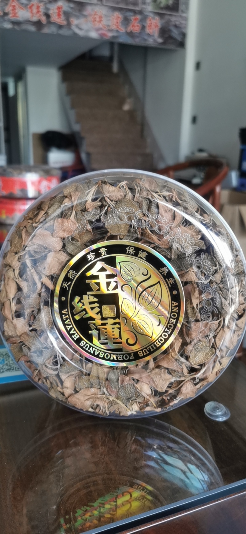 仿林下种植金线莲，产地直供，质量保证，欢迎联系