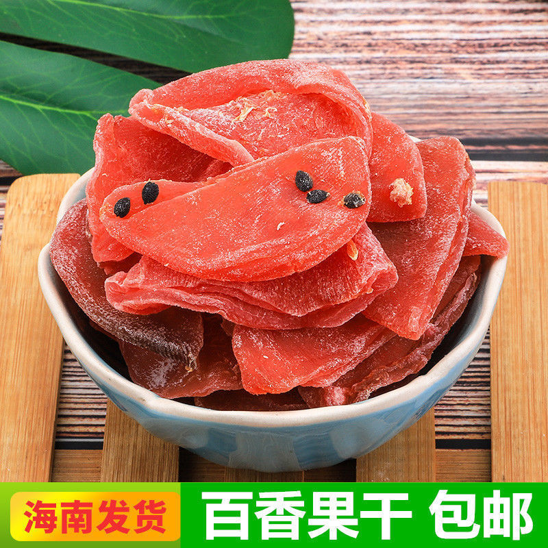 百香果干250g袋装果脯蜜饯干果孕妇零食水果干海南特产