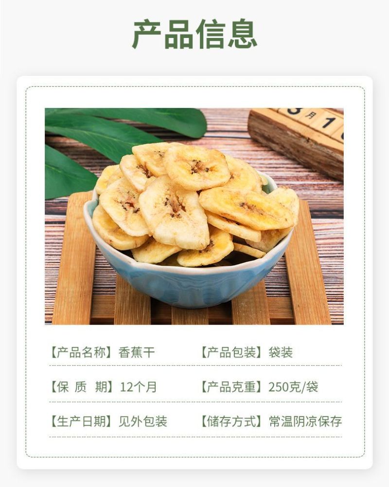 海南特产香蕉干酥脆片水果干香脆干片烘烤果干批发