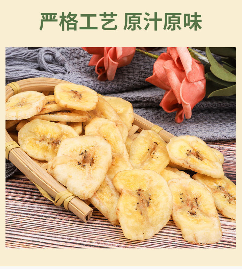 海南特产香蕉干酥脆片水果干香脆干片烘烤果干批发