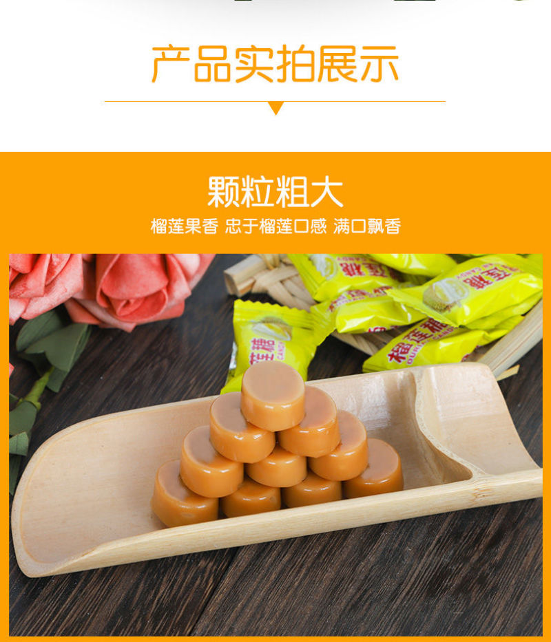 榴莲糖硬糖三亚特产特风味浓喜水果软奶喜糖果零食新品工厂