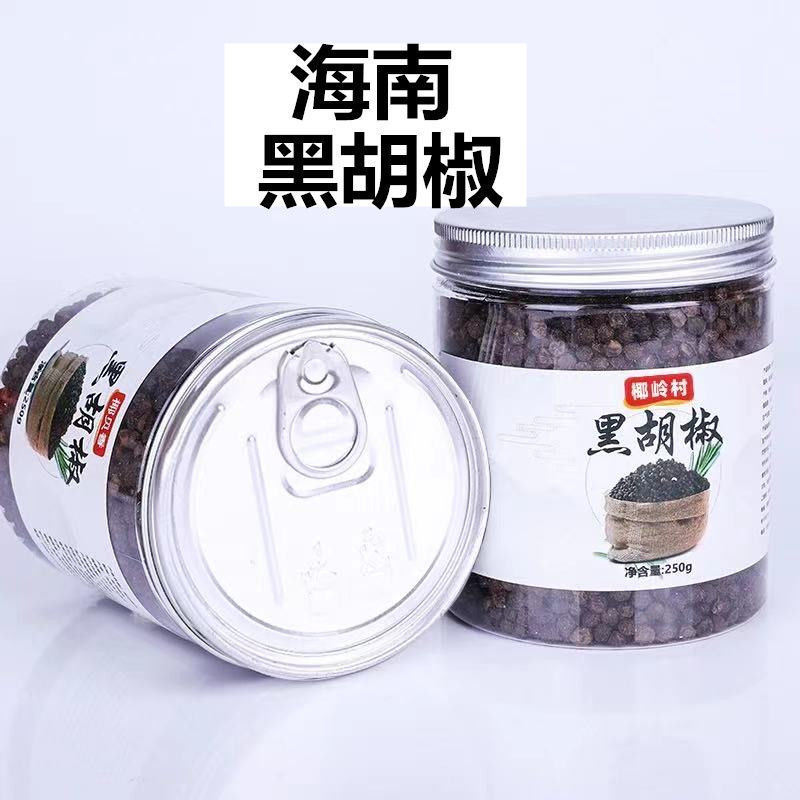 海南黑胡椒粒罐装农家特产白胡椒粉黑胡椒颗粒兴隆批发