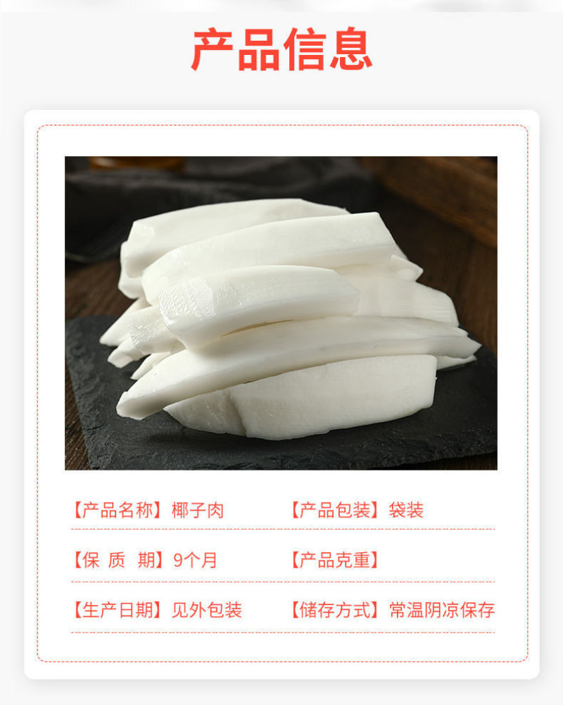 海南新鲜椰子肉180g袋金椰果肉即食炖鸡煲汤特产批发