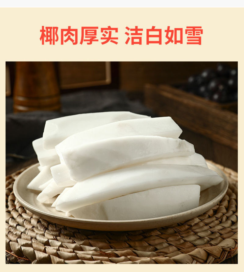海南新鲜椰子肉180g袋金椰果肉即食炖鸡煲汤特产批发