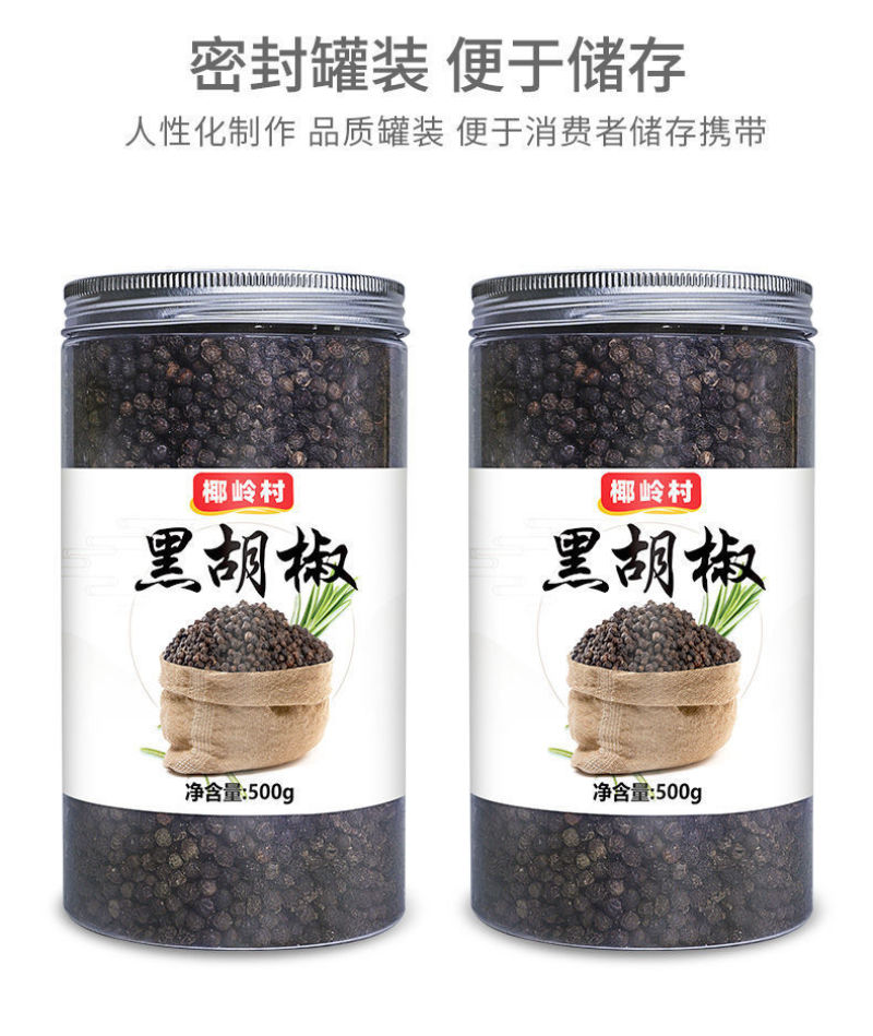 白胡椒粒500g罐海南农家特产白胡椒粉现磨家用兴隆批发