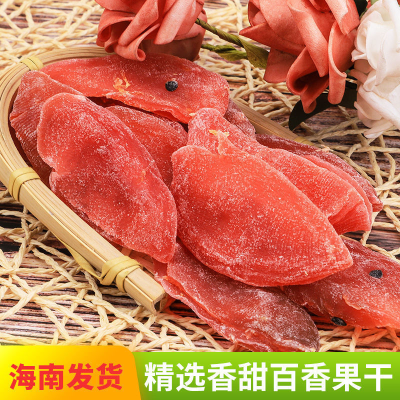 百香果干250g果脯蜜饯干果孕妇零食芒果干水果干批发