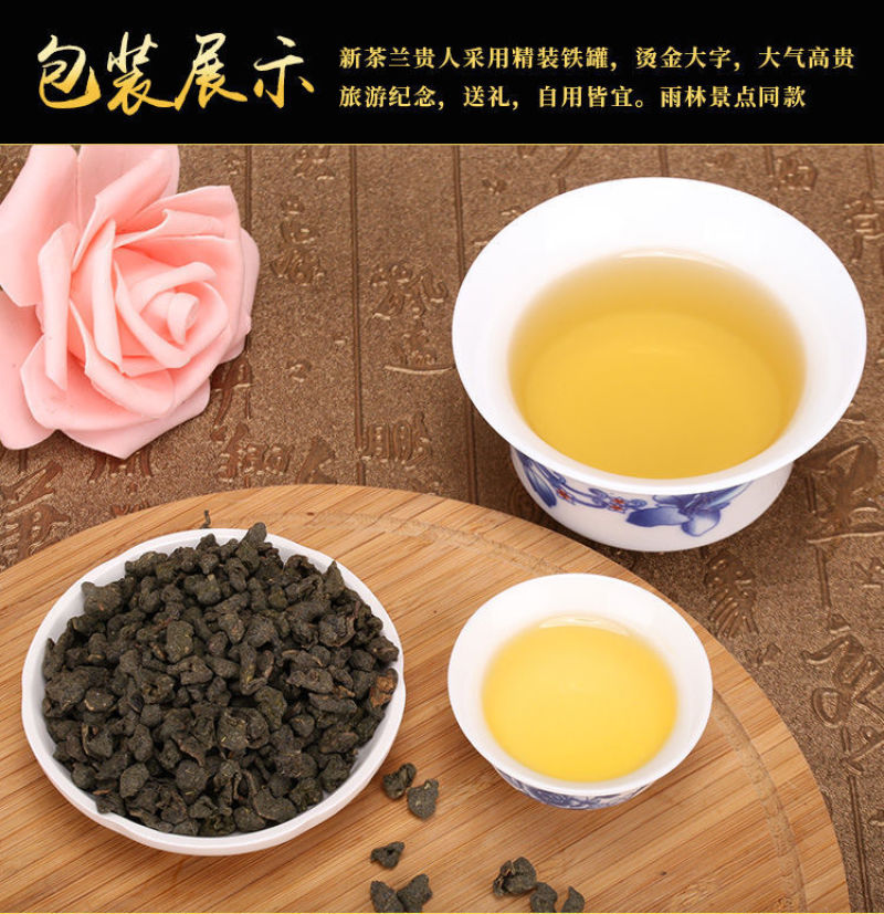 海南特产茗茶兰贵人五指山茶高山乌龙茶叶新茶浓香批