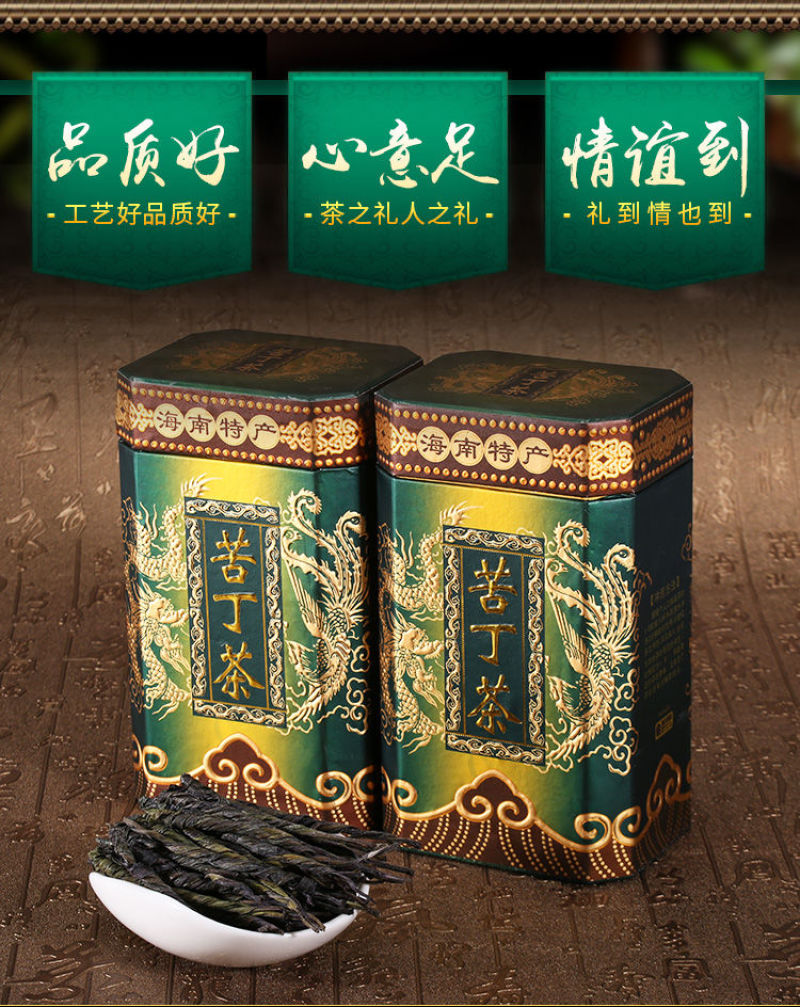 海南大叶苦丁茶送精美礼盒罐装新品五指山原产青山绿水特产