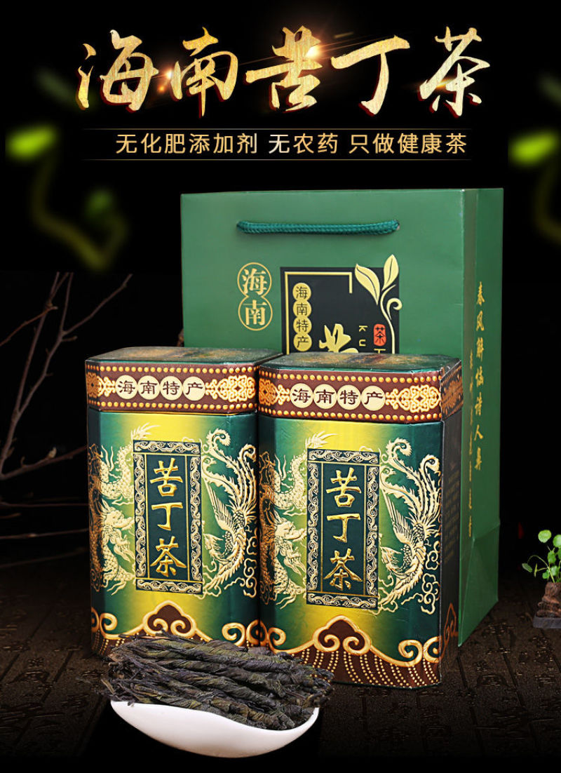 海南大叶苦丁茶送精美礼盒罐装新品五指山原产青山绿水特产