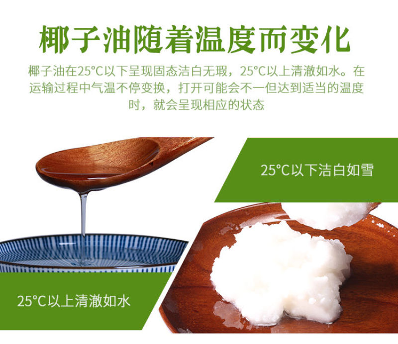 海南初冷榨椰子油1000ml/500ml/原产地生酮批